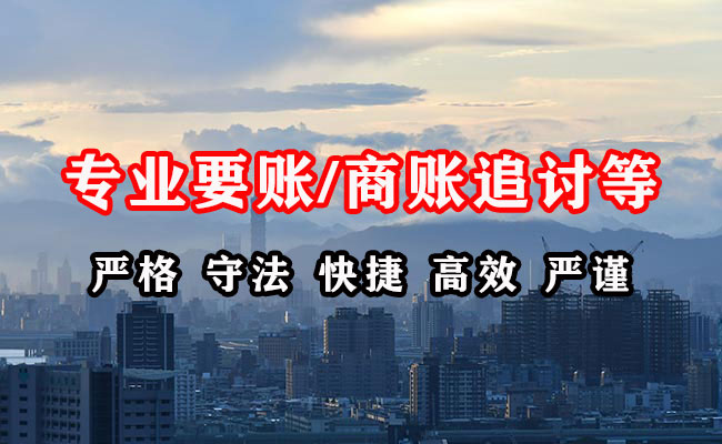 西吉要债公司