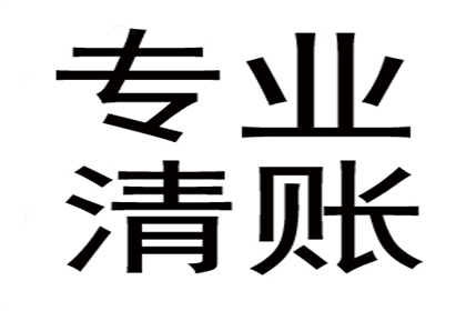 应对老赖欠款难题，有何良策？